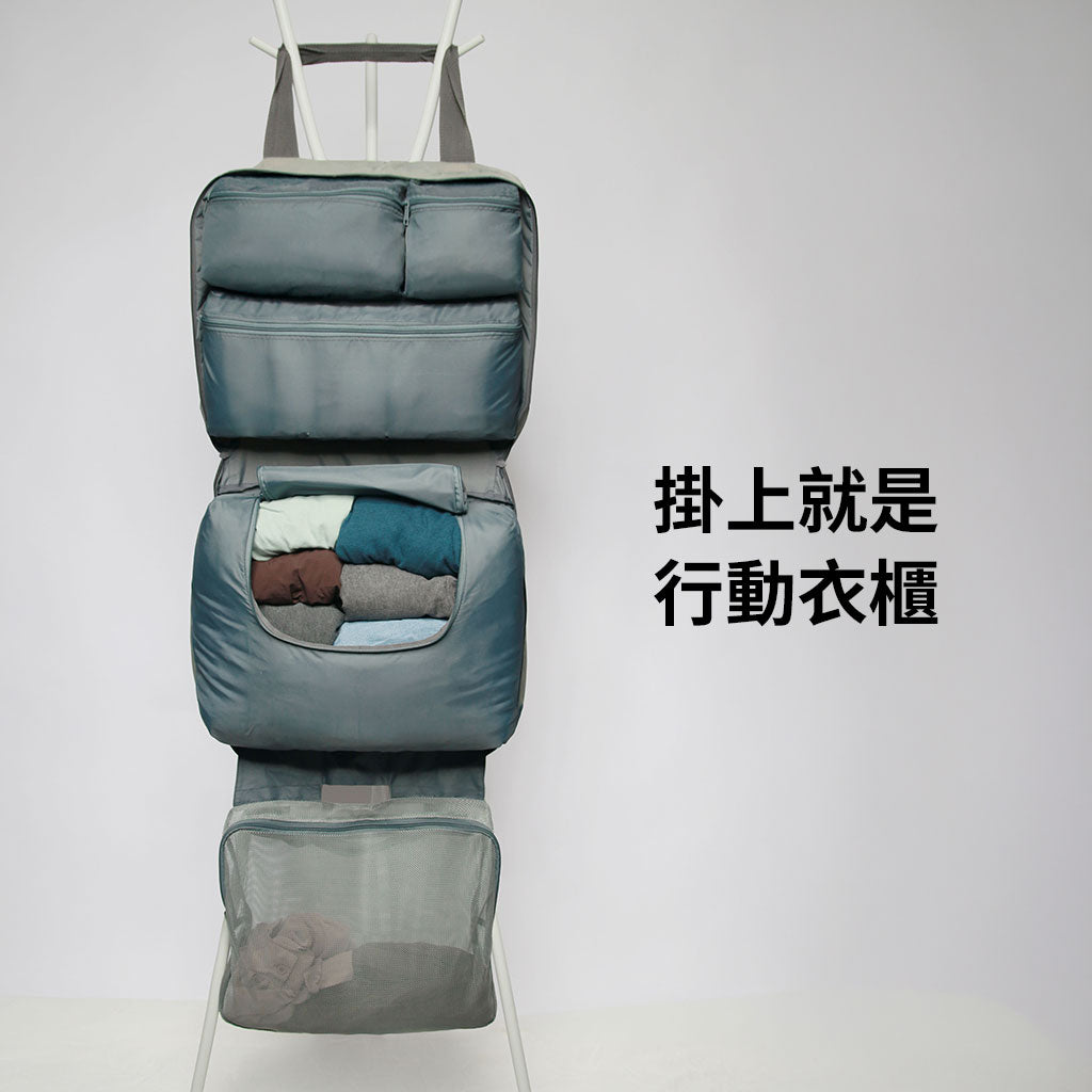 步步收衣物收納袋｜最強旅行行動衣櫃